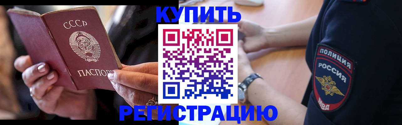 прописка для работы в Вязниках