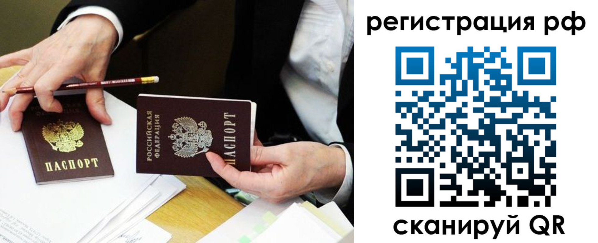 временная регистрация для школы в Вязниках