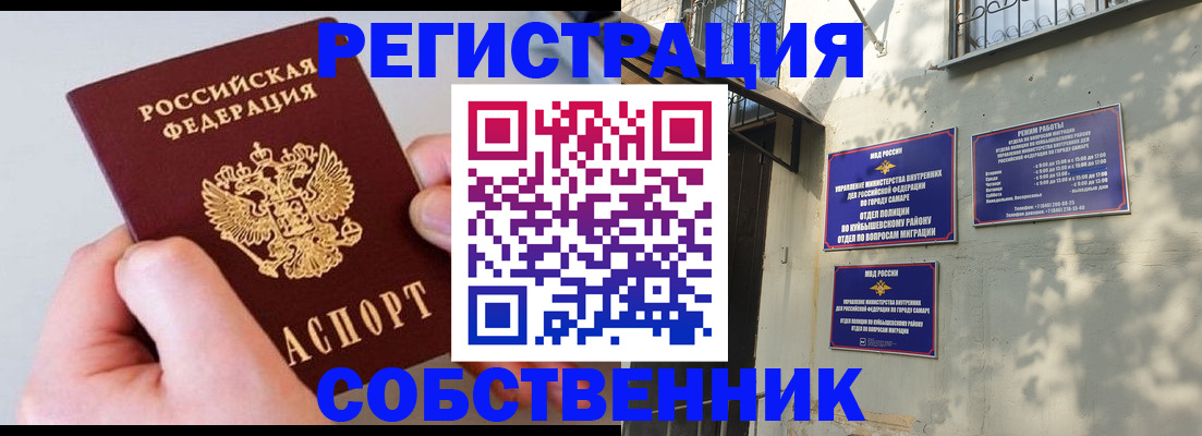 временная регистрация в Вязниках