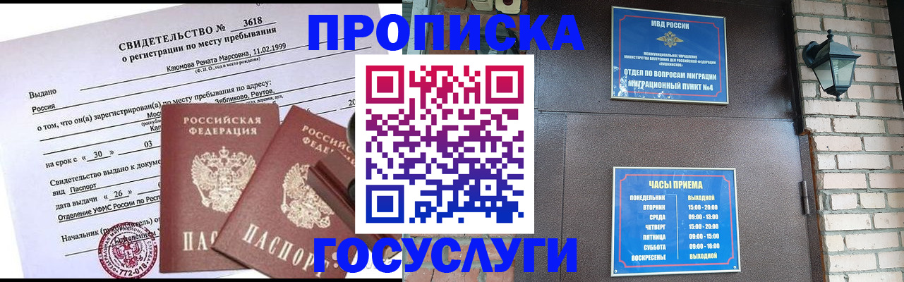 временная регистрация поиск в Вязниках