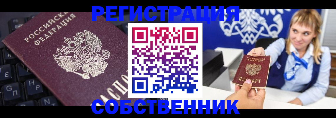 прописка 2025 в Вязниках