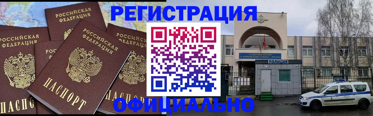 прописка законно в Вязниках