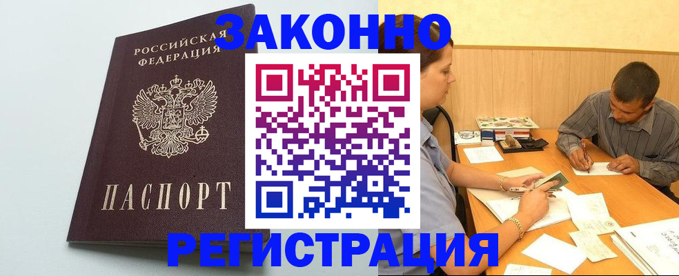 прописка регистрация в Вязниках