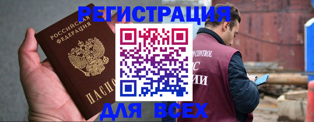 прописка гарантия в Вязниках