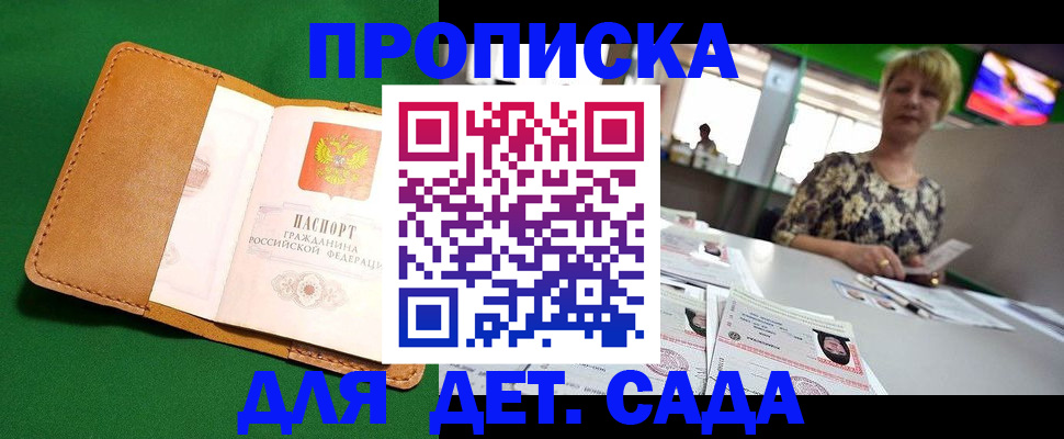 временная регистрация купить в Вязниках