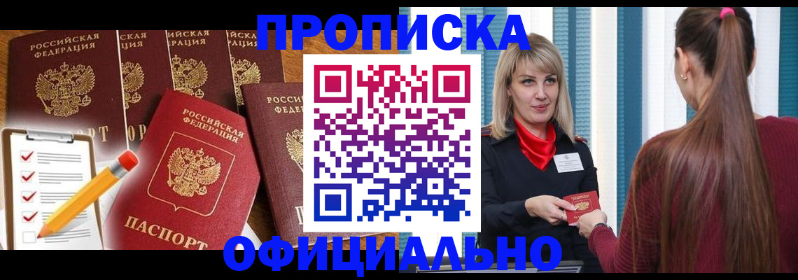 временная регистрация надежно в Вязниках