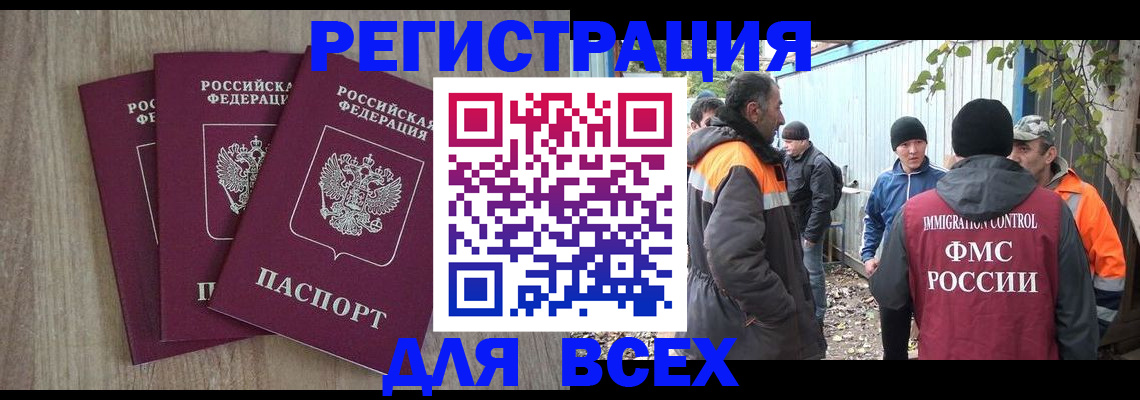 прописка регистрация в Вязниках