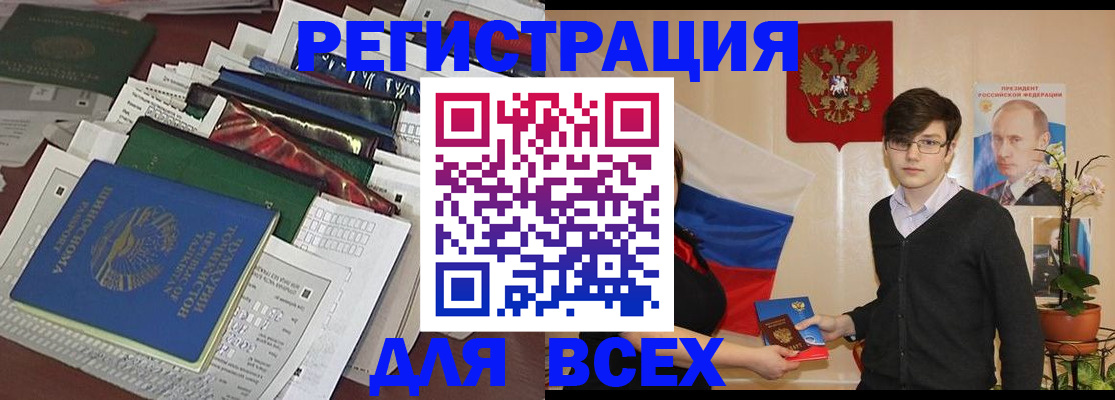 прописка для школы в Вязниках
